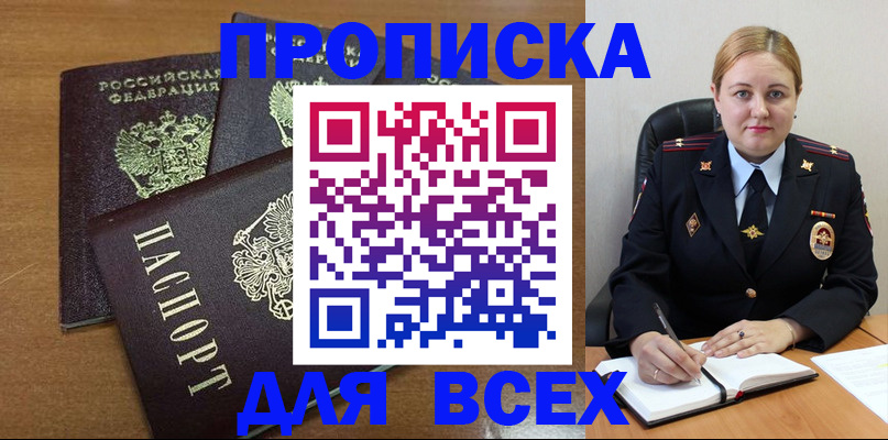 прописка для работы в Тетюшах